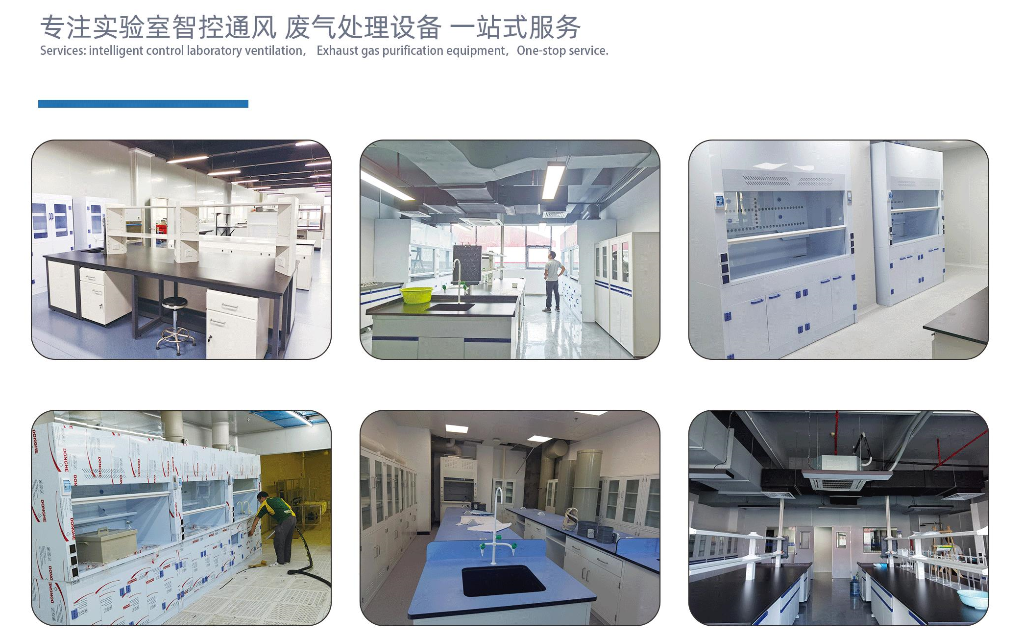 Laboratory equipment case diagram